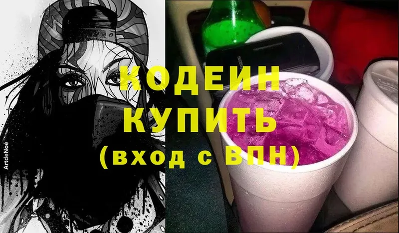 Codein Purple Drank  Красавино 